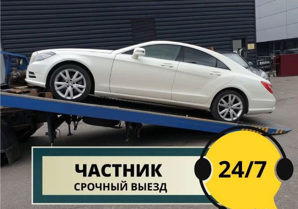 Эвакуатор самая низкая цена