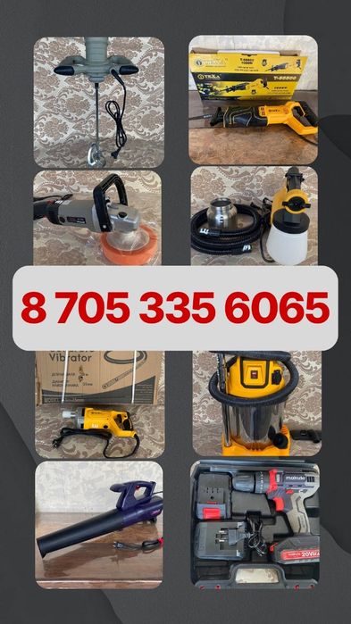 Аренда пушки пылесос отбойник торцовки Ветродуй насос утюг фен тачки