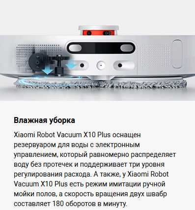 Робот-пылесос Xiaomi Robot Vacuum X10 Plus Global Version!