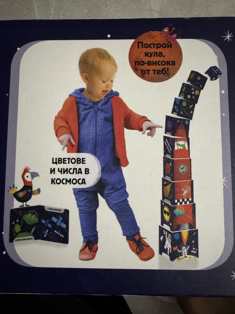 Комплект книга и кубчета за игра и учене