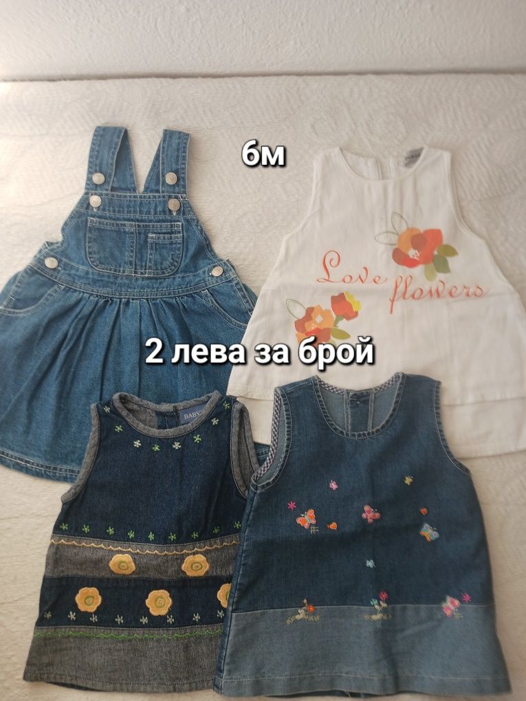 Детски дрехи за момиче 6м-12м