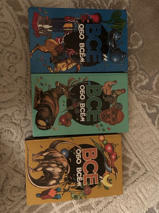 Книга “ все обо всём”