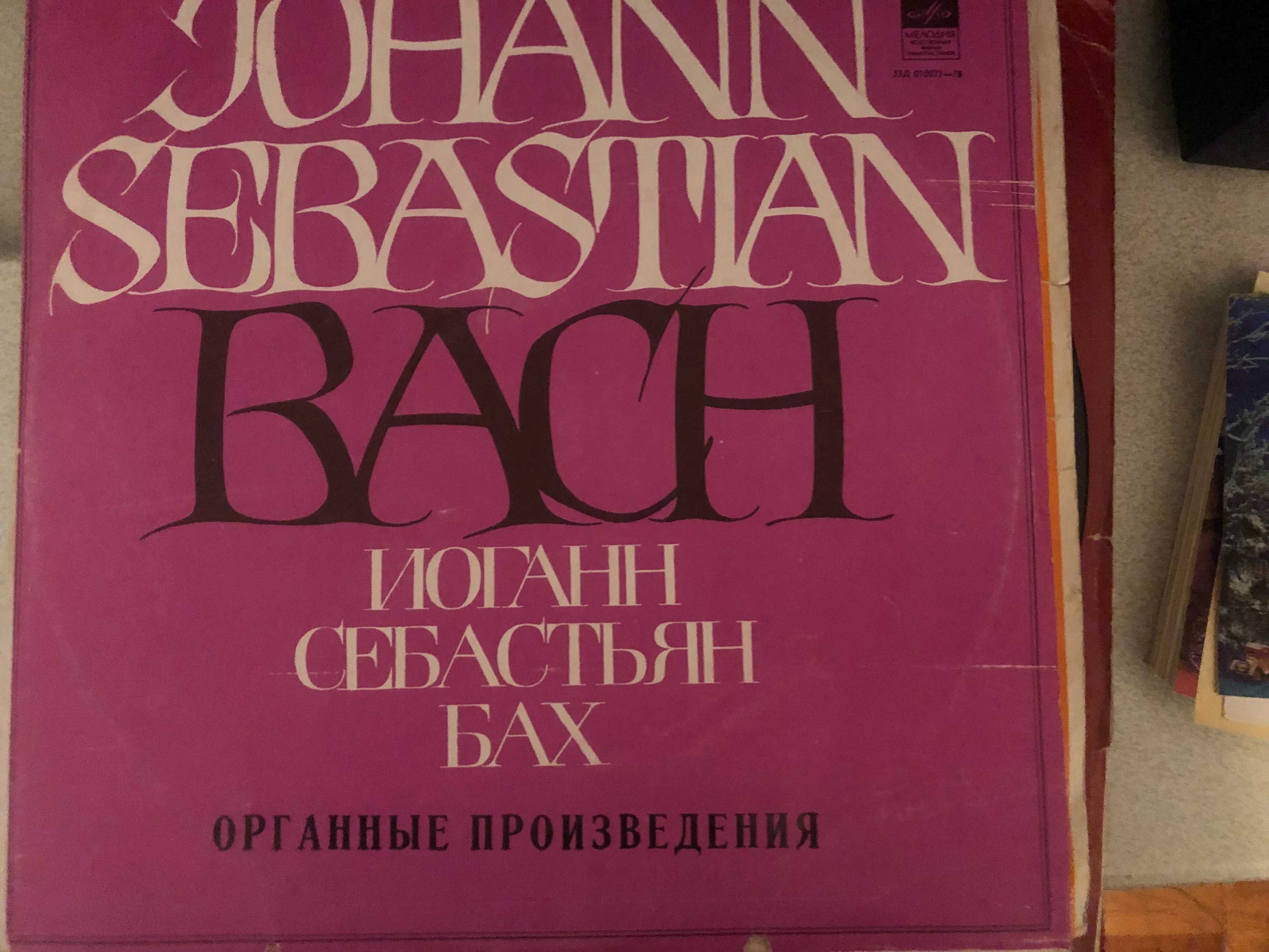 Продаются  пластинки . И. С. Бах.