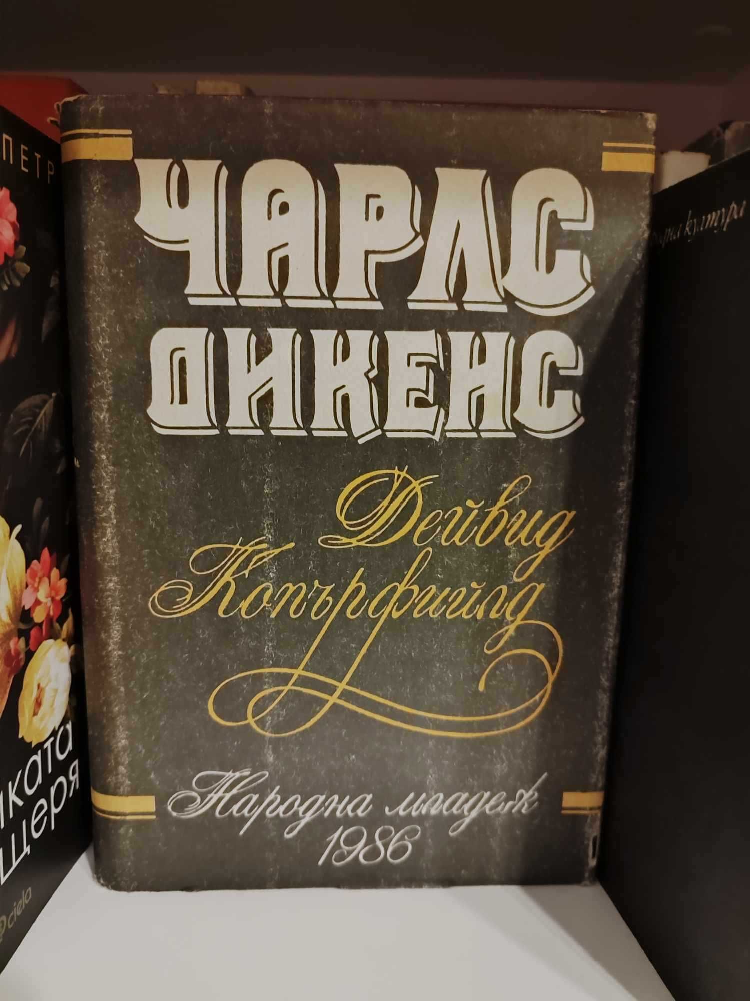 Нови и стари книги