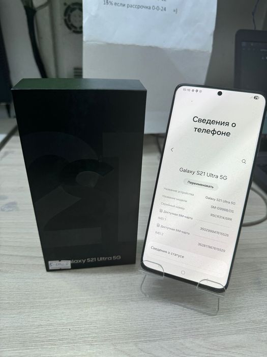 Samsung Galaxy S 21 Ultra 5G