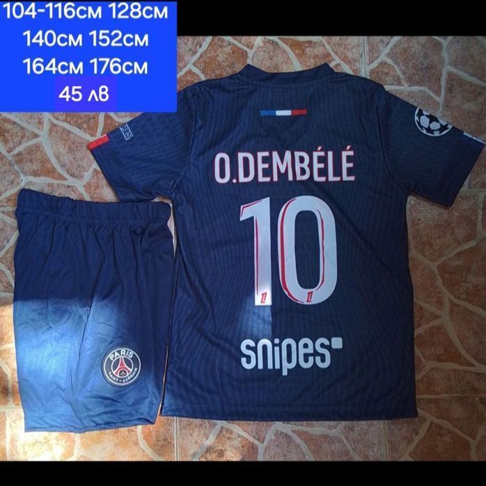 PSG детско юношески футболни екипи НОВО сезон 2025-26 година
