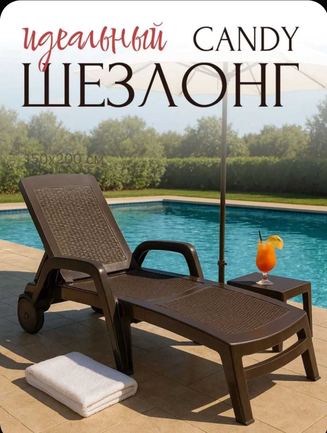 Шезлонг лежак под ротанг