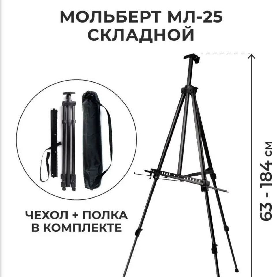 Трёхножка,  Мальберт, Malbert , Оптом и в разницу