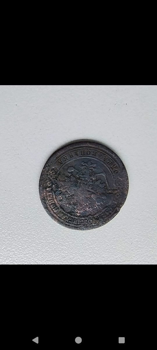 Продам монеты царского времени