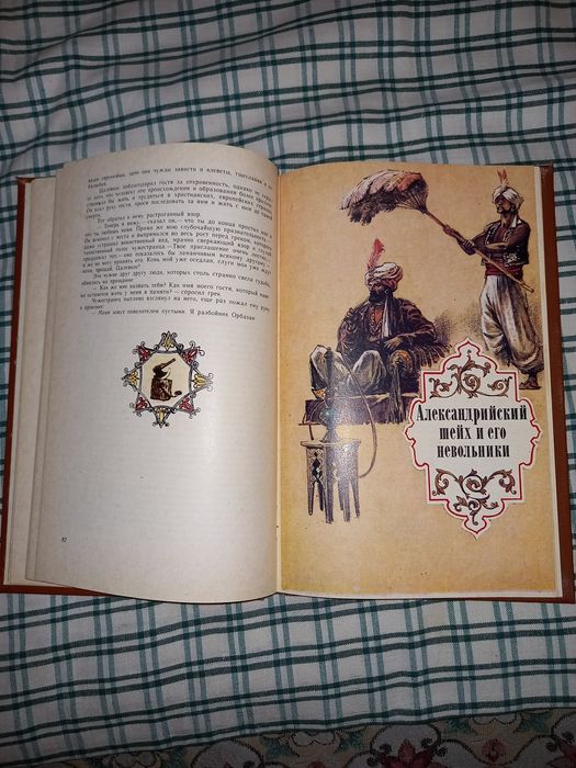 Детские книги сказок