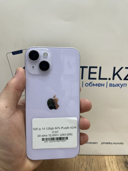 Iphone 14 с гарантией