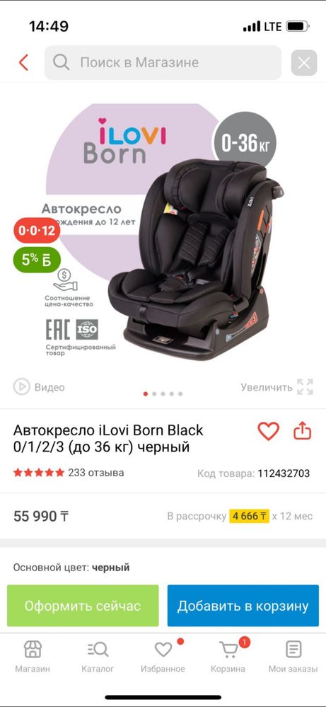Продам автокресло (не использованный)