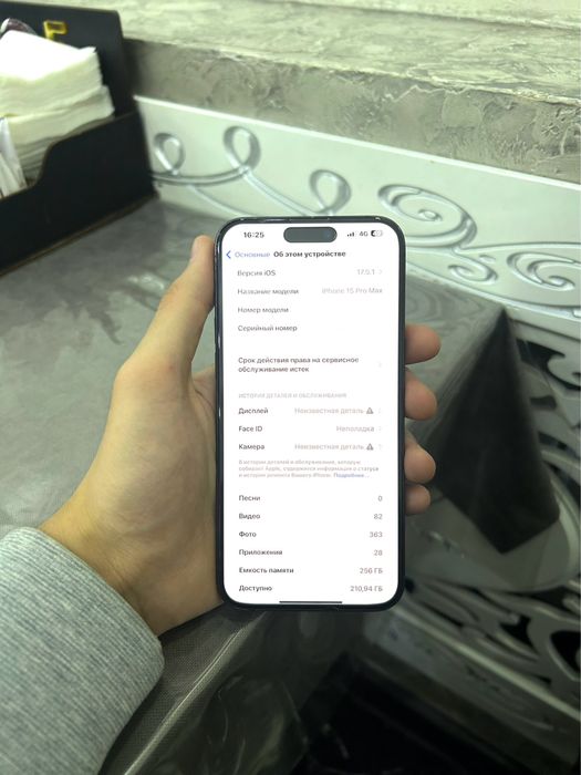 Айфон 15 про макс 256гб