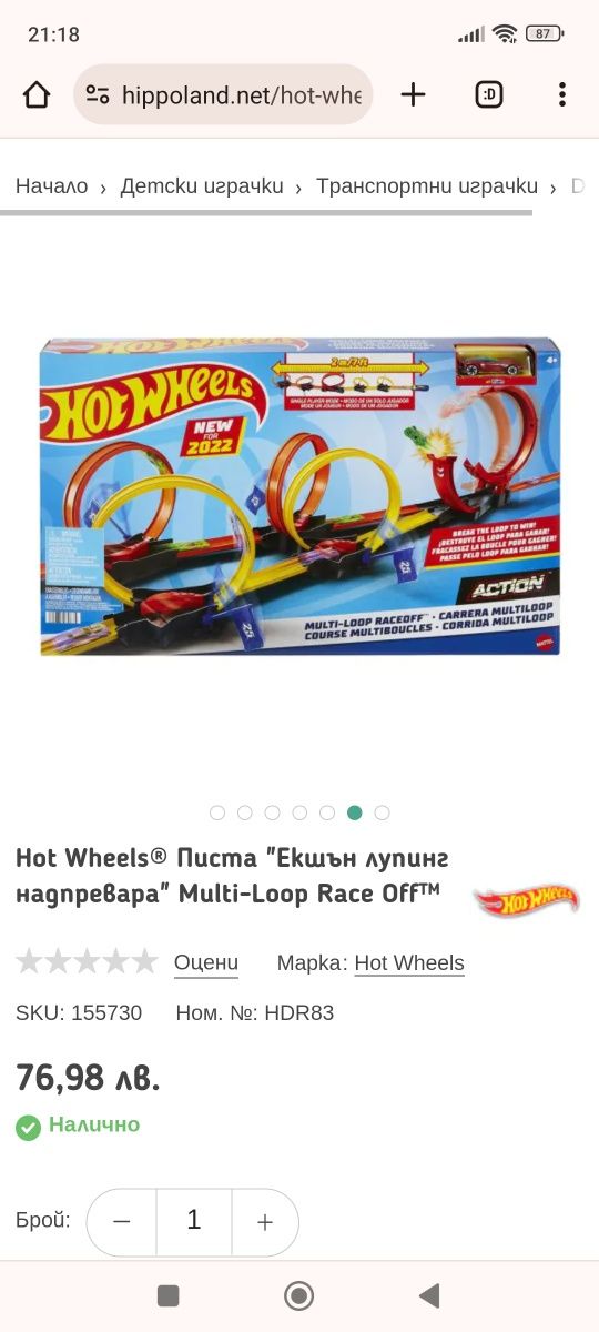 Hot Wheels писта лупинги