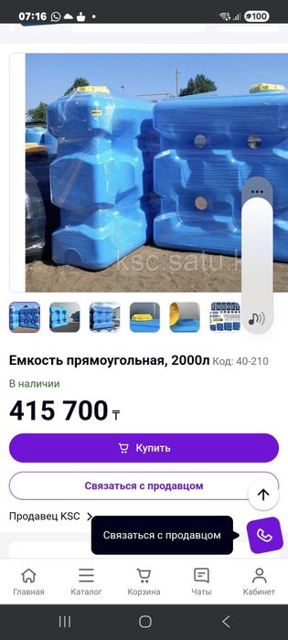 Ёмкость в идеальном состоянии почти новая продам в количестве 2 штук