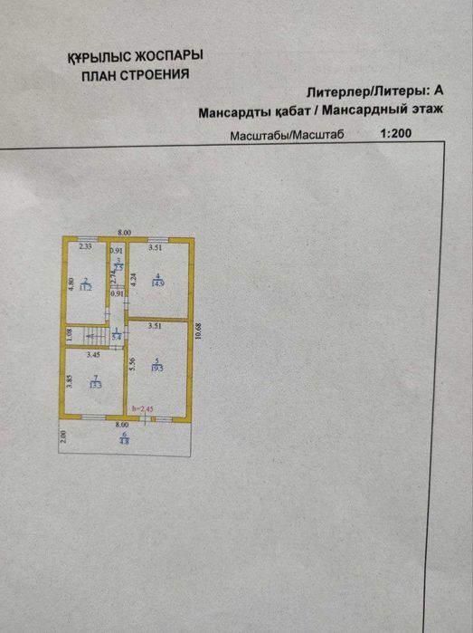 Продается жилой дом