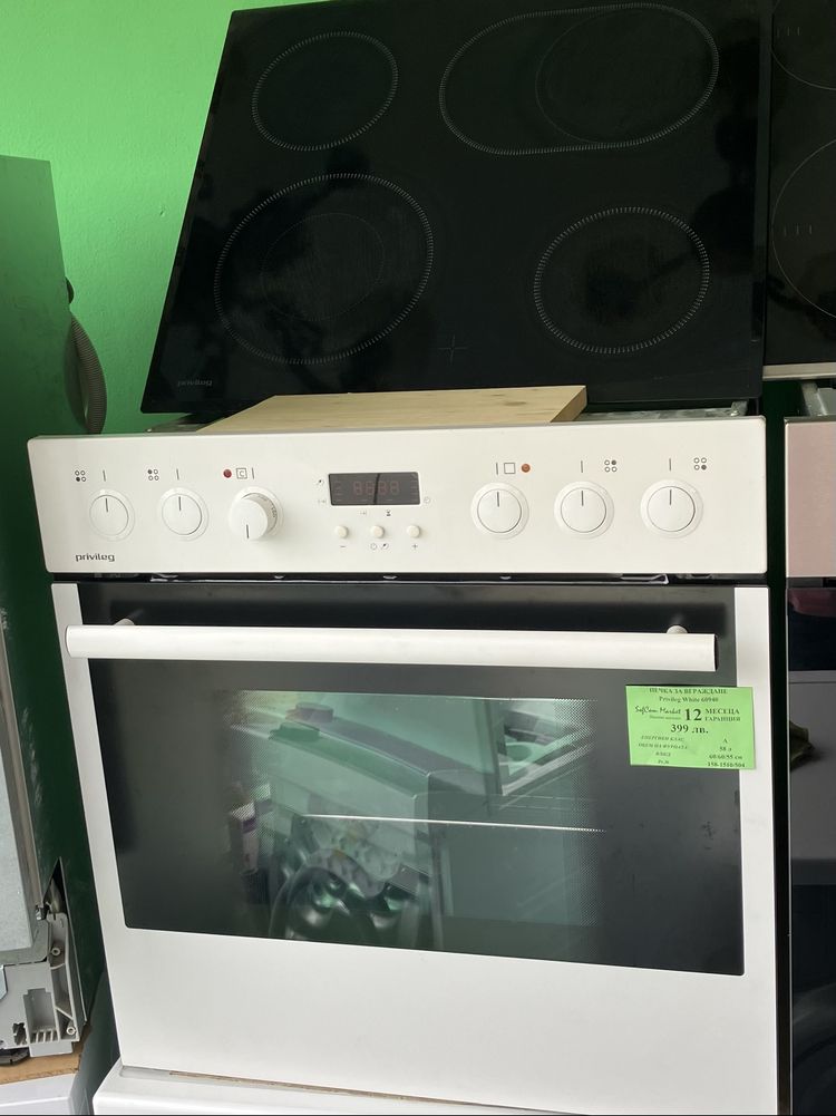 Фурна за вграждане Privileg White 60940 с керамичен плот