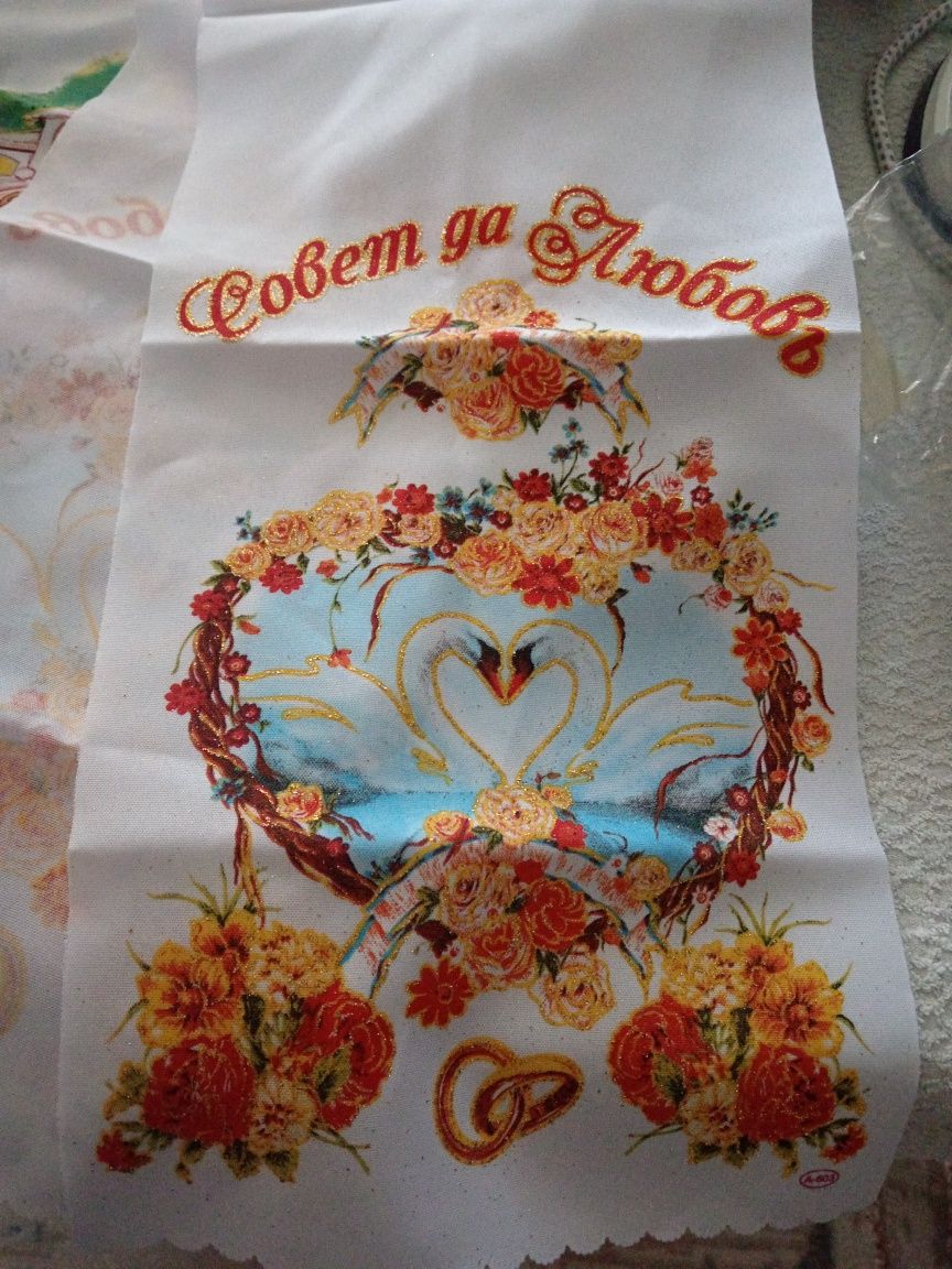 Рушники свадебные.