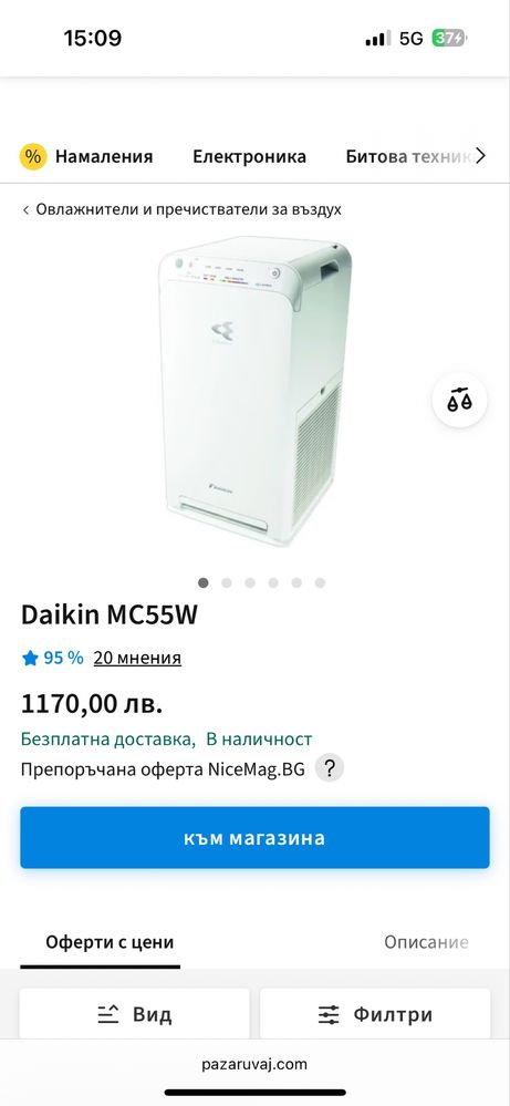 2бр. Daikin mc55w пречиствател нови