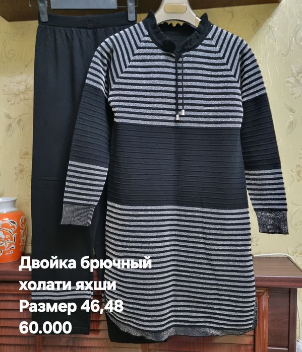 Женские одежды двойки