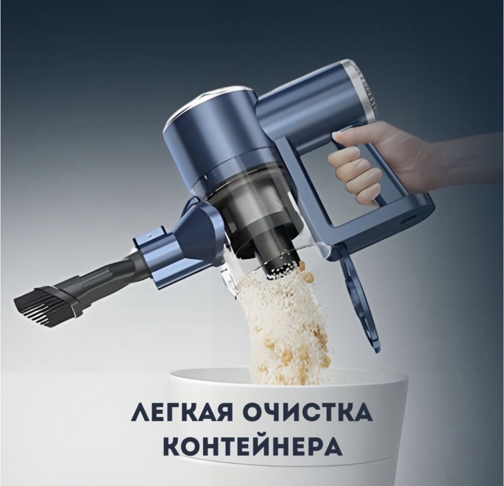 Пылесос беспроводной