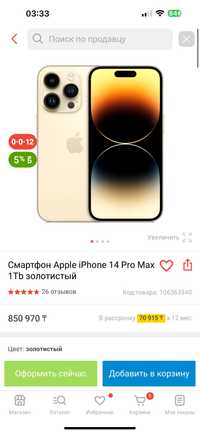 Iphone 14 pro max 1TB