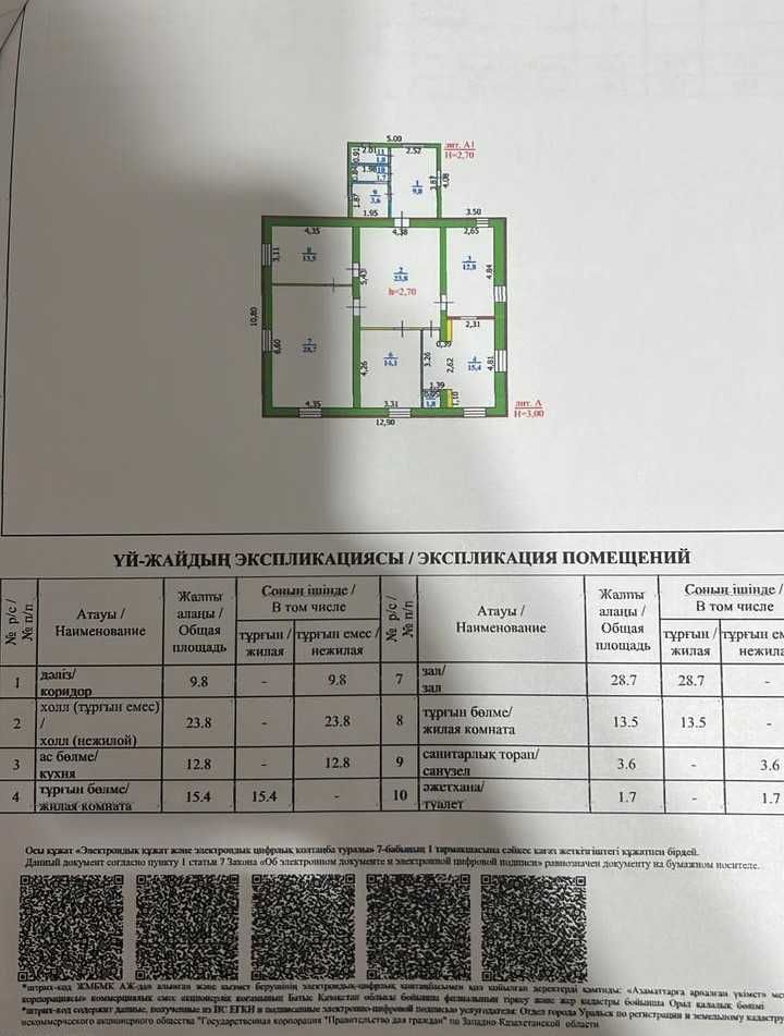 Продается 4-ком дом в Зачаганске