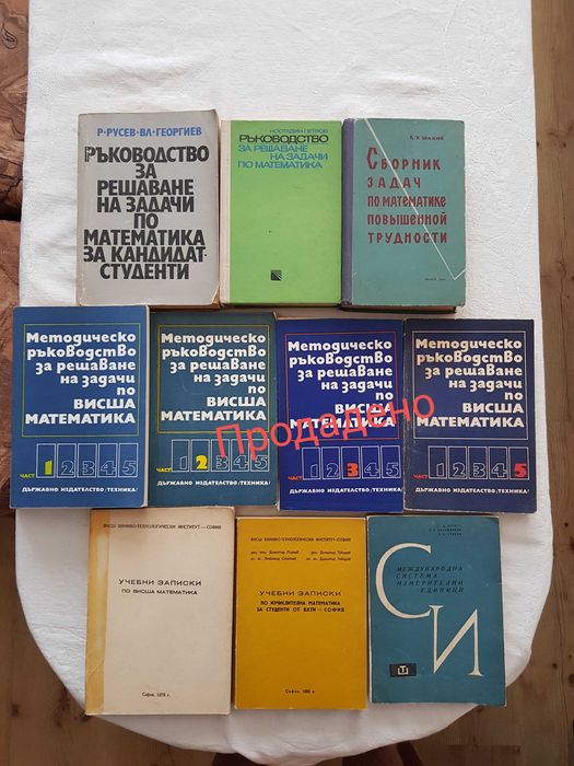 Техническа литература по химични технологии за ВУЗ