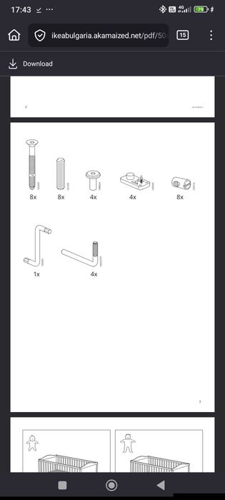 Подарявам икейска кошара