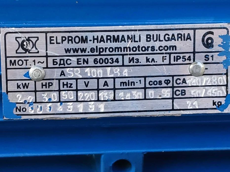 Електромотор елпром монофазен