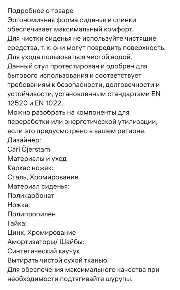 Продам стулья дерево, Икея