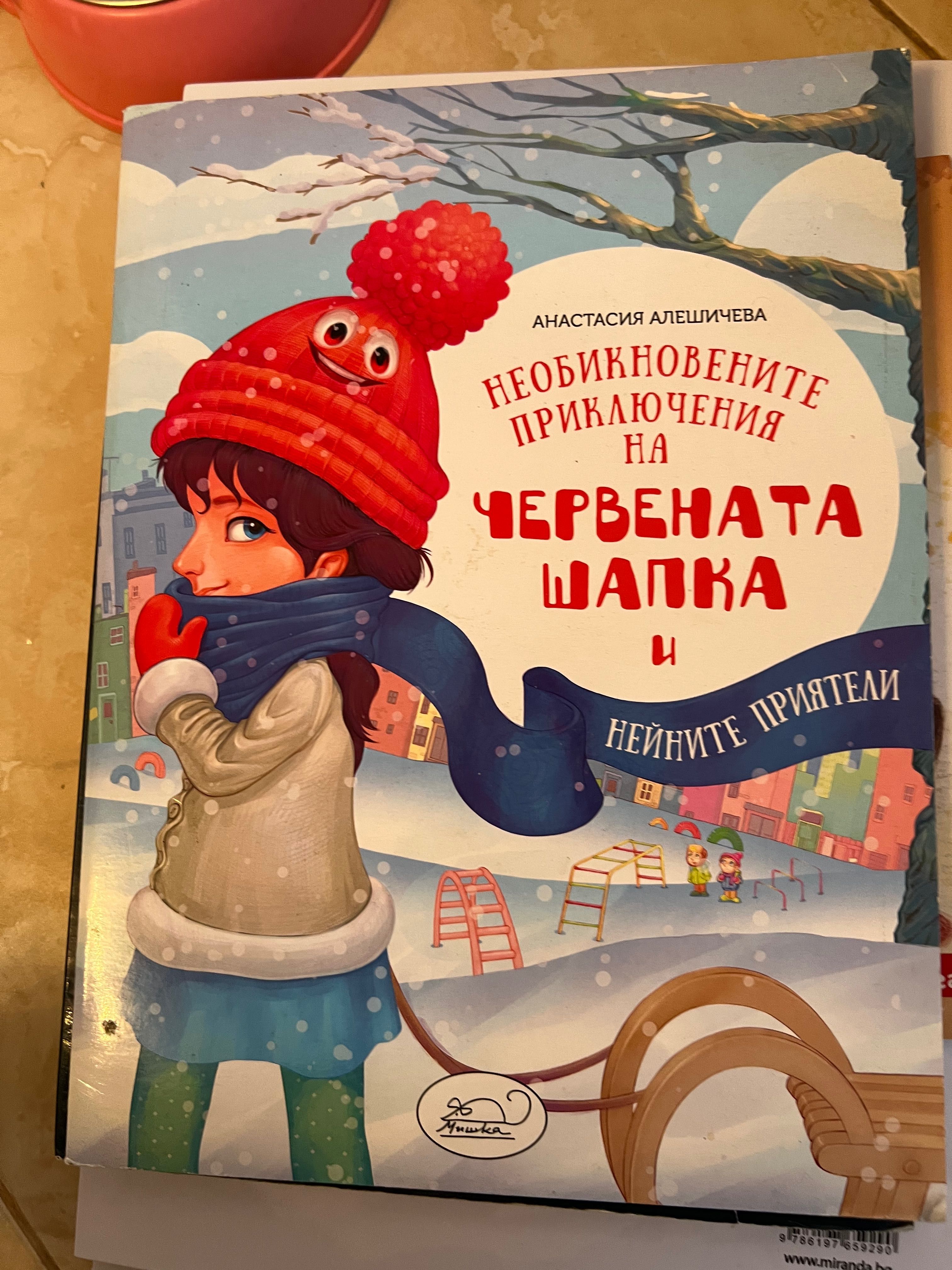 Детски книжки голямо разнообразие