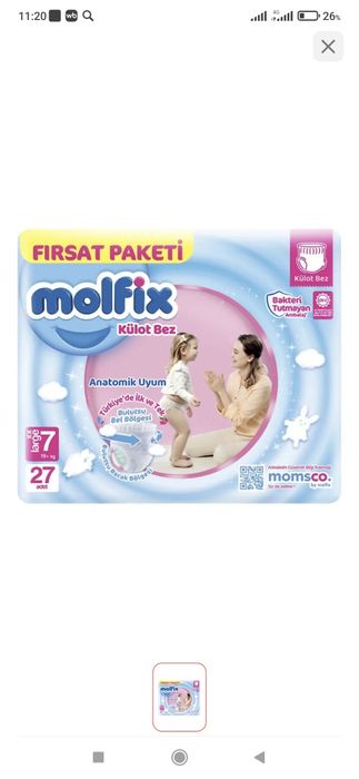 Подгузники молфикс