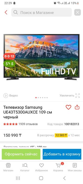 Продам телевизор