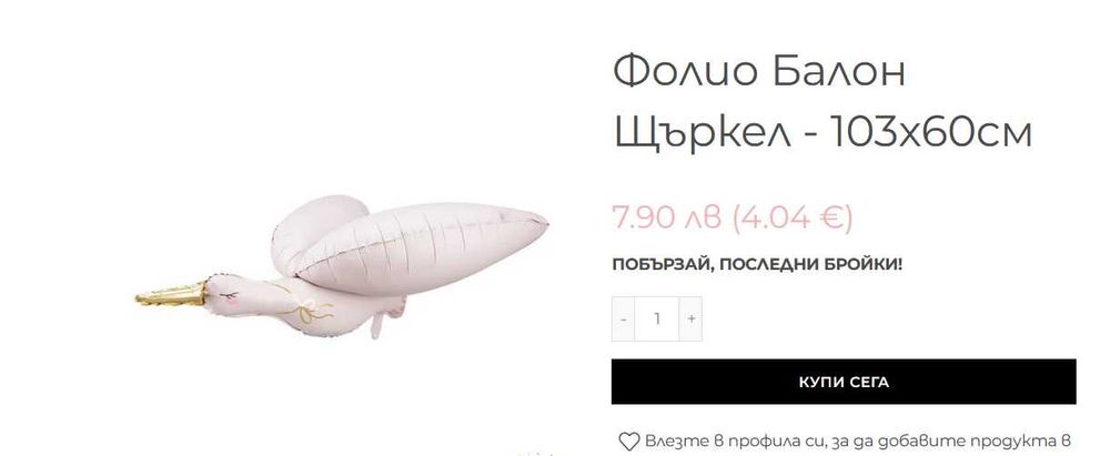 Балони за новородено момиче