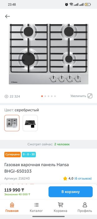 Встраиваемая газовая плита новая