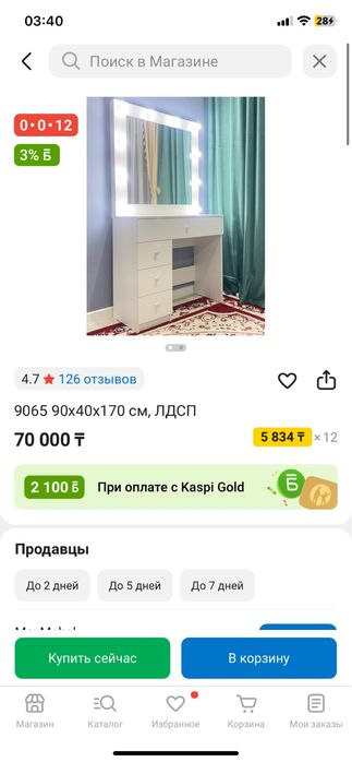 продам срочно!!!
