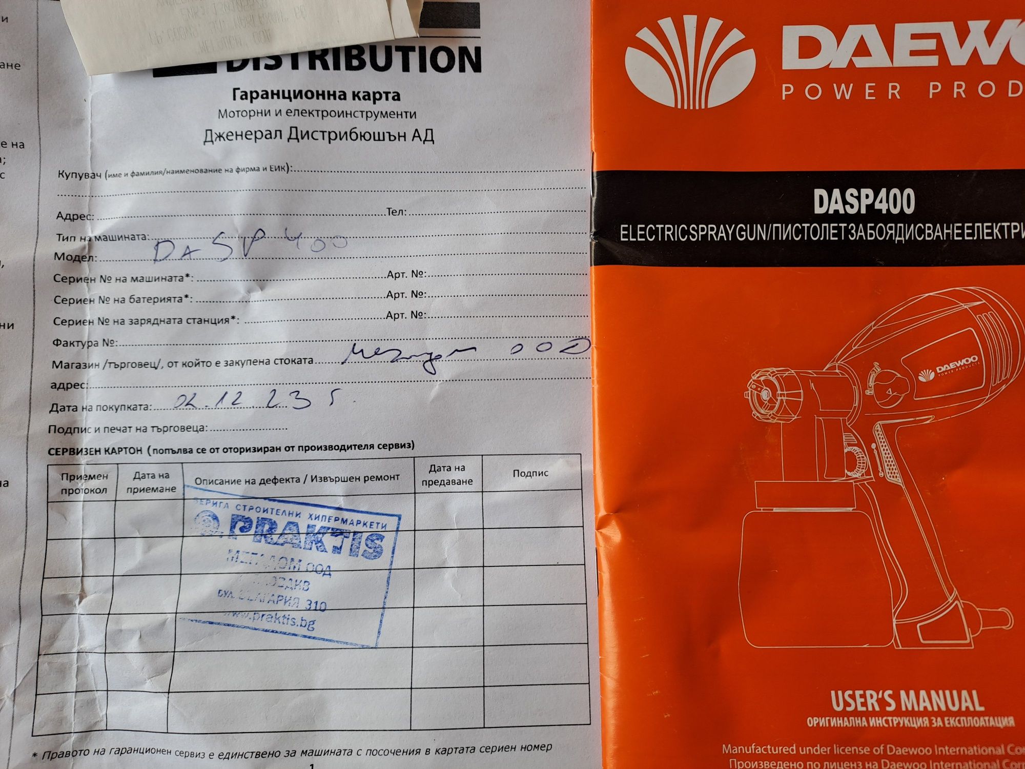 Електрически пистолет за боядисване Daewoo
