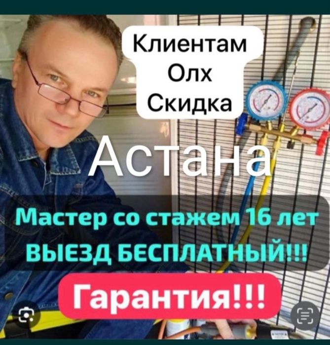 Ремонт холодильников и морозильников