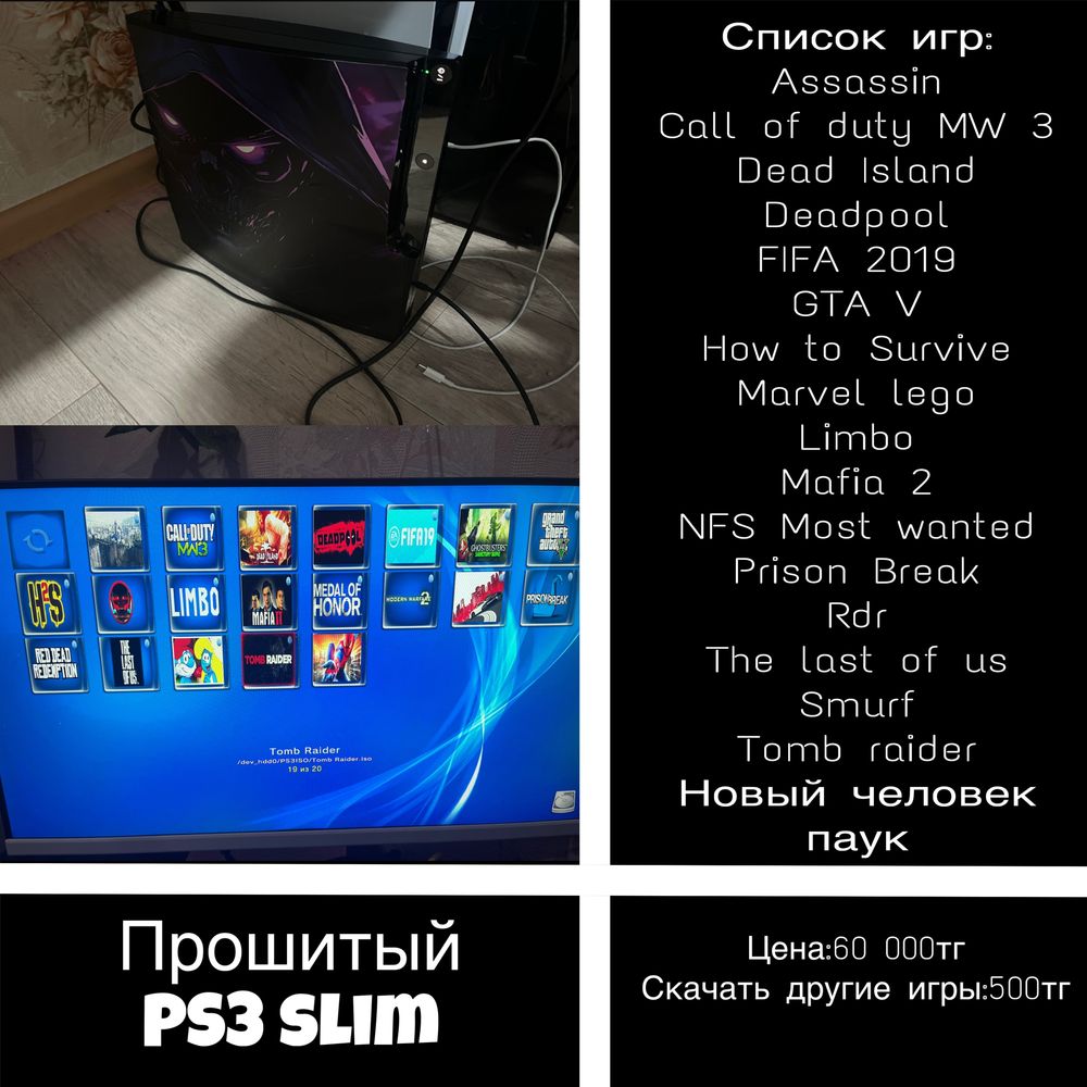 Прошитый ps3 slim