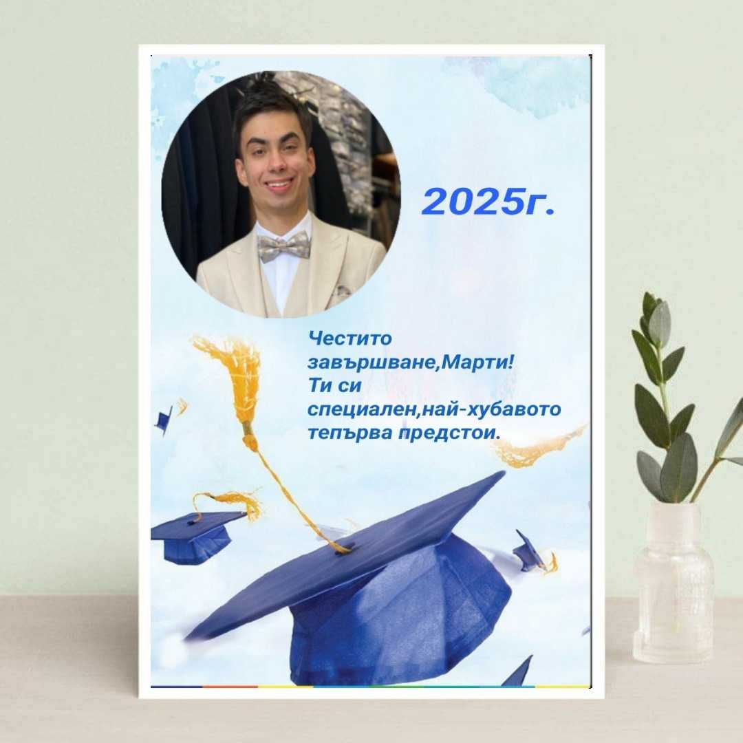 Колаж за подарък