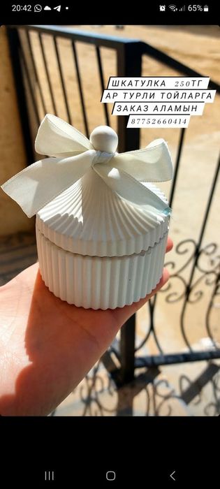 Шкатулка  актау .г.