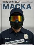 Erkaklar maskasi