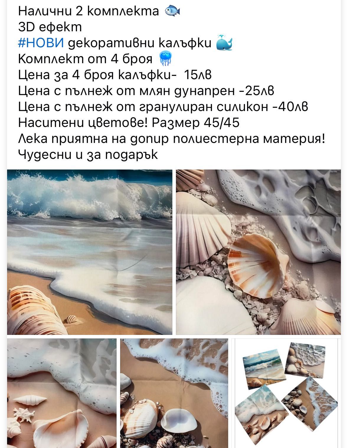 Декоративни възглавници 4 броя