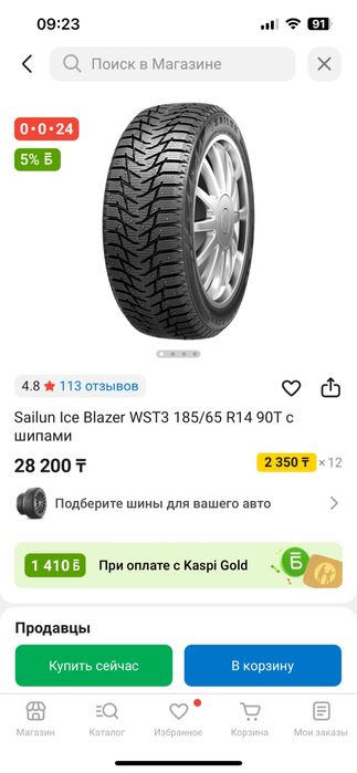 Комплект зимних шипованных шин с дисками