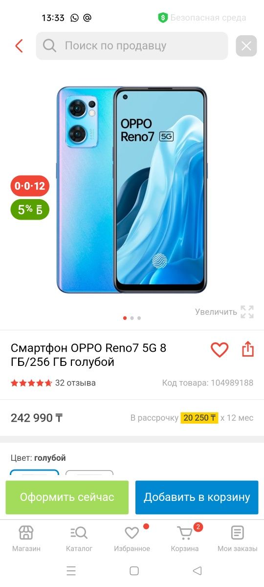 Oppo reno7 5G 256