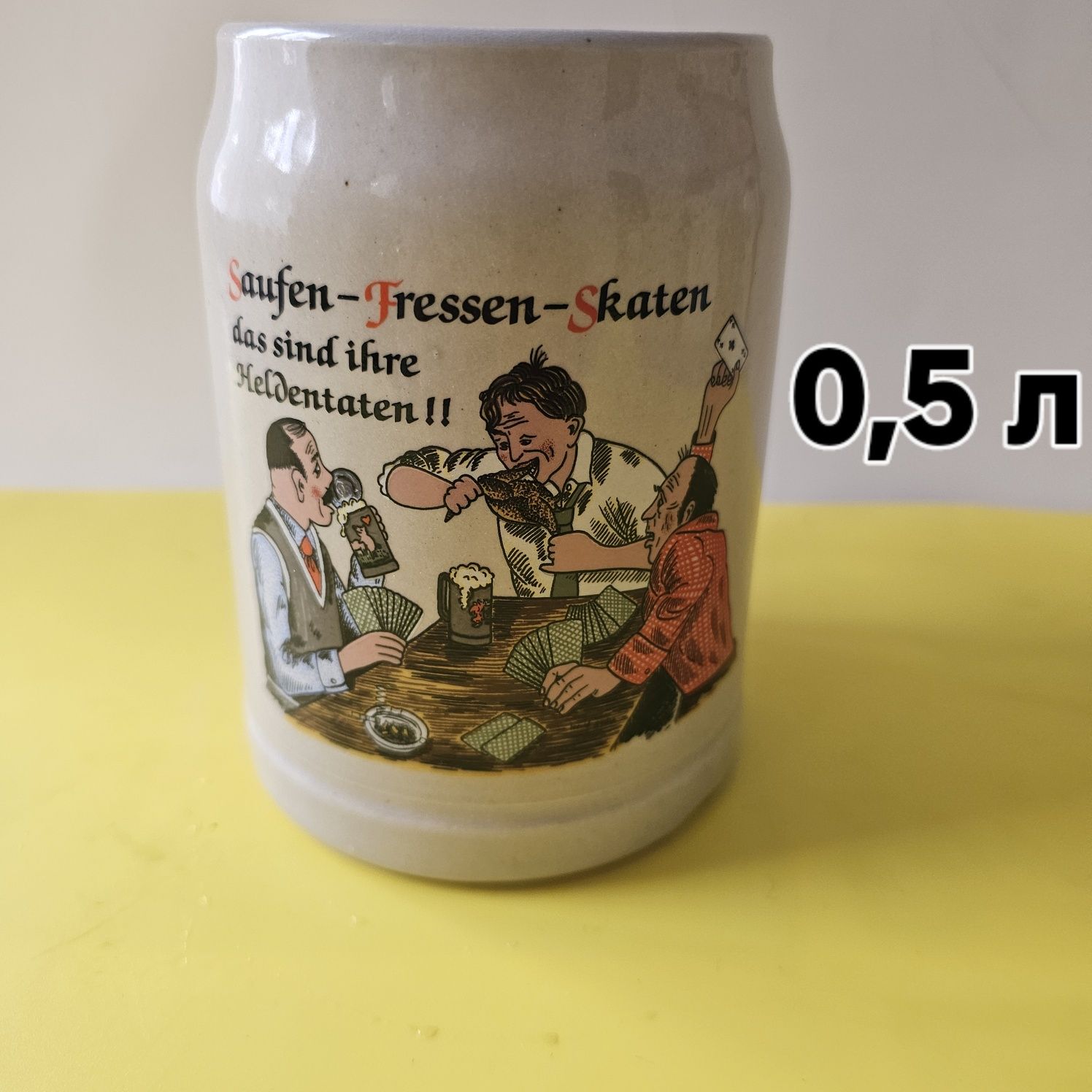 Халба немска за бира