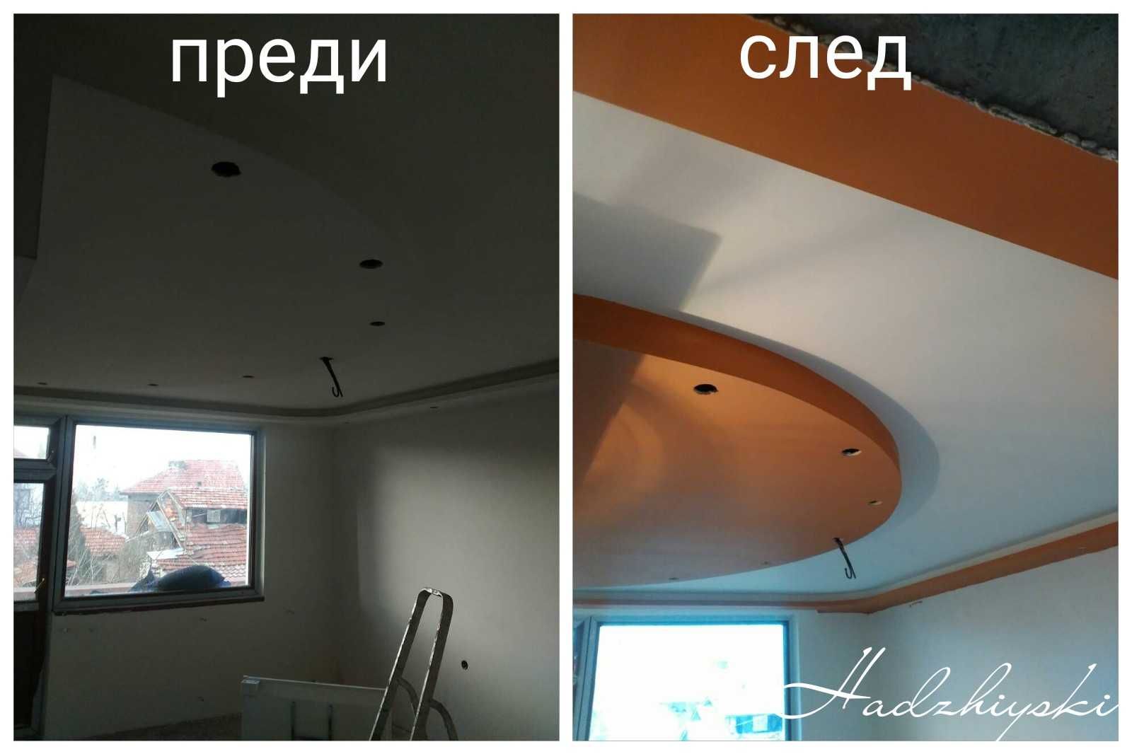 Боядисване с латекс Благоевград