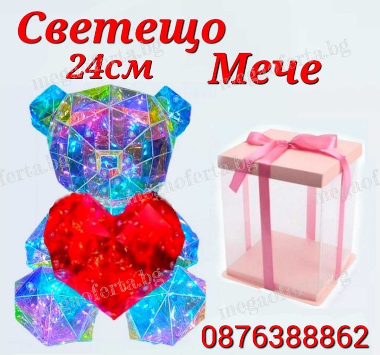 Светещо Мече със Сърце в Луксозна Кутия Панделка Пет Режима на Светене