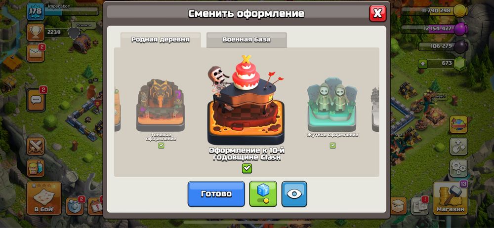 клеш акк